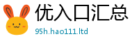 2025新奥天天开好彩开奖结果比2025最新免费资料大全手机版